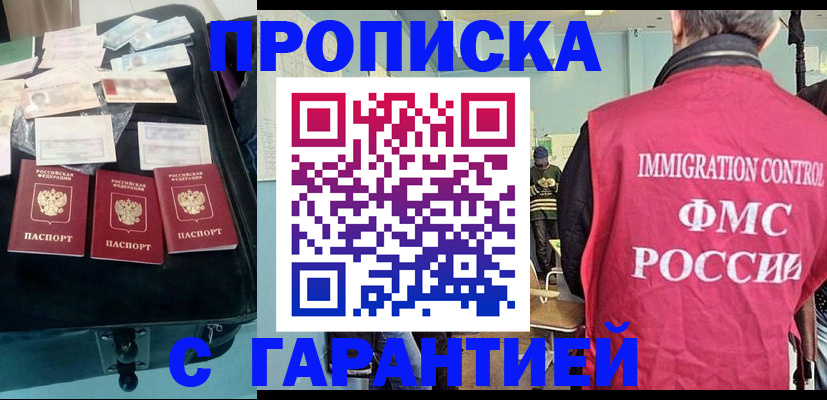 миграционный учет в Саянске