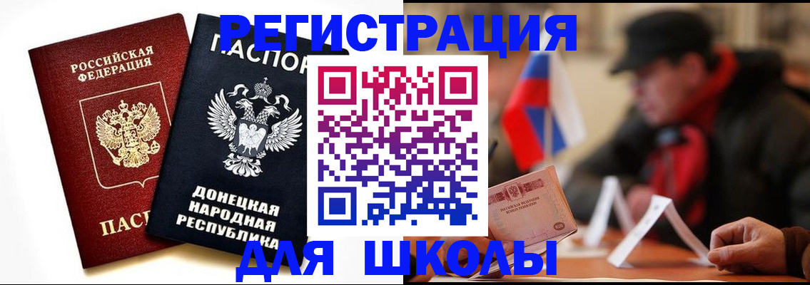 прописка 2025 в Саянске